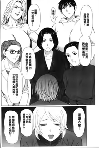 Page 168 of Shinmurou Kitan - preview thumbnail