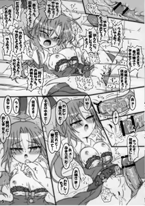 Page 5 of [Schwester (Shirau Inasaki) Tsuki no Ohimesama - preview thumbnail