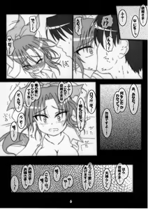 Page 6 of [Schwester (Shirau Inasaki) Tsuki no Ohimesama - preview thumbnail