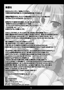 Page 7 of [Schwester (Shirau Inasaki) Tsuki no Ohimesama - preview thumbnail