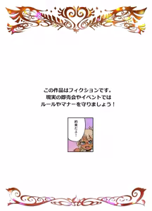 Page 3 of Kuro Gal Bakunyuu Cosplayers: Danjo Hen - preview thumbnail