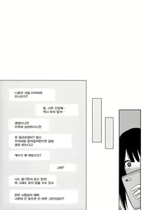 Page 3 of Natsuyasumi na Hiyake Shougakusei ni Kakin shite Inkou | 여름방학에 태닝한 초○학생에게 과금하여 음행 - preview thumbnail