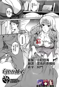 Nioyaka Shitei (decensored) — hentai manga cover on Fhentai
