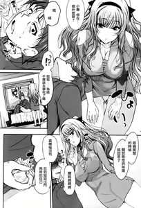 Page 7 of Nioyaka Shitei (decensored) - preview thumbnail