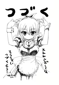 Page 75 of Hatsu Inu - Anfang Hund (decensored) - preview thumbnail