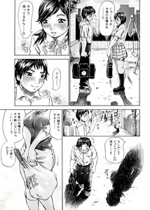 Page 168 of Yume ni Mita Mama - Same as my Dream - preview thumbnail