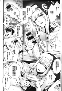 Page 168 of Onnanoko no Ouchi H | 在女孩子她的家裡面愛愛 - preview thumbnail