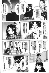 Page 168 of Fushidara na Ani Imouto - Loose Brother and sister - preview thumbnail