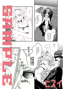 Page 5 of HIGH VOLTAGE! - preview thumbnail
