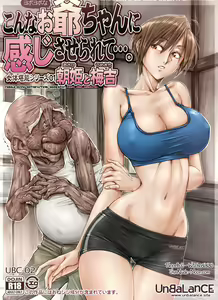 Konna Ojii-chan ni Kanjisaserarete.... — hentai manga cover on Fhentai