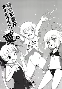 Page 3 of Youjo Eirei ga Oosugi no Ken ni Tsuite Natsu - preview thumbnail