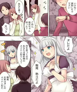Page 12 of Ore ga Bishoujo Marionette ni Naru Nante Arienai - preview thumbnail