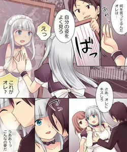 Page 13 of Ore ga Bishoujo Marionette ni Naru Nante Arienai - preview thumbnail