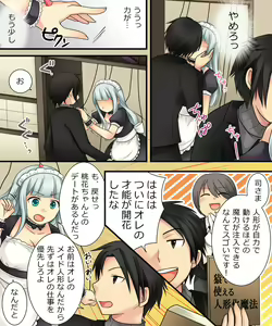 Page 15 of Ore ga Bishoujo Marionette ni Naru Nante Arienai - preview thumbnail