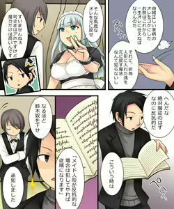 Page 16 of Ore ga Bishoujo Marionette ni Naru Nante Arienai - preview thumbnail