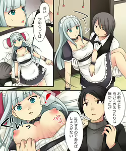 Page 17 of Ore ga Bishoujo Marionette ni Naru Nante Arienai - preview thumbnail