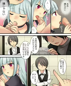 Page 25 of Ore ga Bishoujo Marionette ni Naru Nante Arienai - preview thumbnail