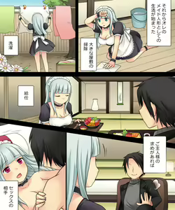 Page 26 of Ore ga Bishoujo Marionette ni Naru Nante Arienai - preview thumbnail