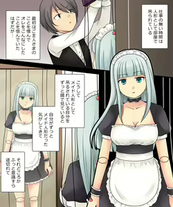 Page 27 of Ore ga Bishoujo Marionette ni Naru Nante Arienai - preview thumbnail