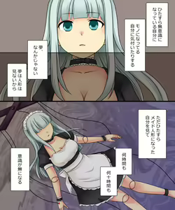 Page 28 of Ore ga Bishoujo Marionette ni Naru Nante Arienai - preview thumbnail