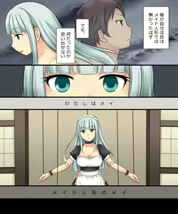Page 30 of Ore ga Bishoujo Marionette ni Naru Nante Arienai - preview thumbnail