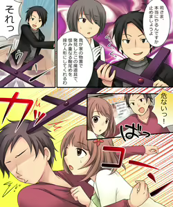 Page 3 of Ore ga Bishoujo Marionette ni Naru Nante Arienai - preview thumbnail