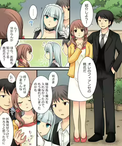 Page 33 of Ore ga Bishoujo Marionette ni Naru Nante Arienai - preview thumbnail