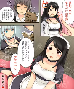 Page 43 of Ore ga Bishoujo Marionette ni Naru Nante Arienai - preview thumbnail