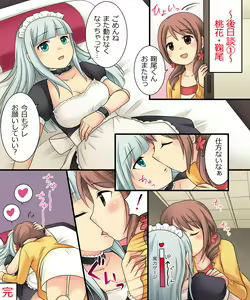 Page 44 of Ore ga Bishoujo Marionette ni Naru Nante Arienai - preview thumbnail