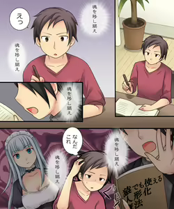 Page 9 of Ore ga Bishoujo Marionette ni Naru Nante Arienai - preview thumbnail