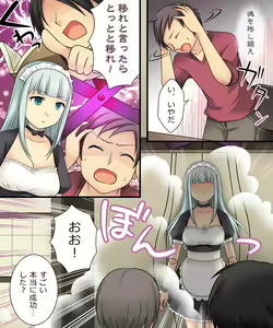 Page 10 of Ore ga Bishoujo Marionette ni Naru Nante Arienai - preview thumbnail