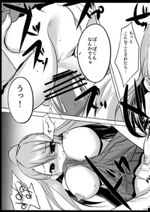 Page 17 of DT o Korosu (Hazu datta) Beatrix Bon - preview thumbnail