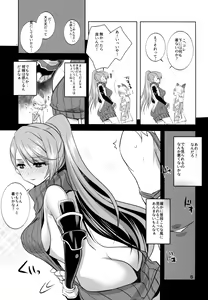 Page 5 of DT o Korosu (Hazu datta) Beatrix Bon - preview thumbnail