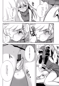 Page 8 of DT o Korosu (Hazu datta) Beatrix Bon - preview thumbnail