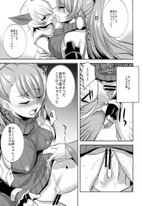 Page 9 of DT o Korosu (Hazu datta) Beatrix Bon - preview thumbnail
