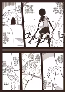 Page 4 of Taima joshi chūgakusei to ossan to | 퇴마 여중생이랑 아저씨랑 - preview thumbnail