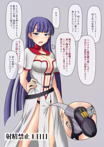 Page 3 of Shasei Kanri Sareta Seijo - preview thumbnail