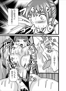Page 27 of Hatsujou Neko-chan wa Gohoushi Nikubenki - preview thumbnail
