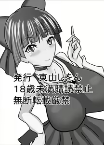 Page 33 of Hatsujou Neko-chan wa Gohoushi Nikubenki - preview thumbnail
