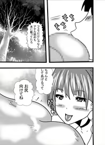 Page 9 of Hatsujou Neko-chan wa Gohoushi Nikubenki - preview thumbnail