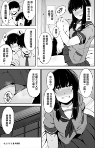 Page 2 of Kitakami-sama to Doutei Teitoku - preview thumbnail