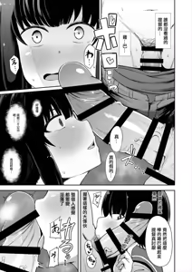 Page 6 of Kitakami-sama to Doutei Teitoku - preview thumbnail