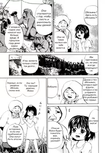 Page 3 of Ape Rape - preview thumbnail