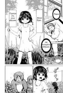Page 4 of Ape Rape - preview thumbnail