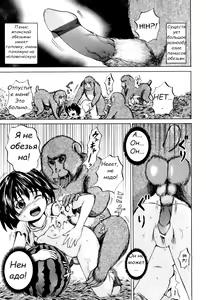 Page 9 of Ape Rape - preview thumbnail