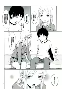 Page 4 of HERE COMES A NEW CHALLENGER!! - preview thumbnail