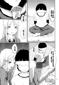 Page 5 of HERE COMES A NEW CHALLENGER!! - preview thumbnail