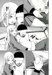 Page 9 of HERE COMES A NEW CHALLENGER!! - preview thumbnail