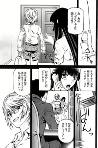 Page 168 of Young Comic 2008-07 - preview thumbnail
