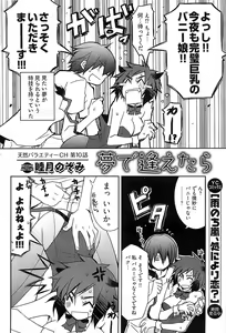 Page 247 of Young Comic 2008-07 - preview thumbnail